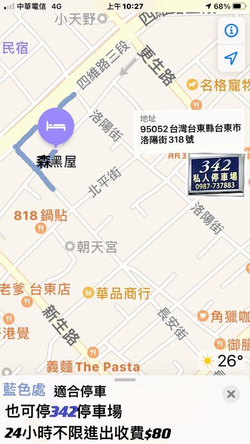 Black Forest House寵物友善v自助入住 Taitung Ngoại thất bức ảnh